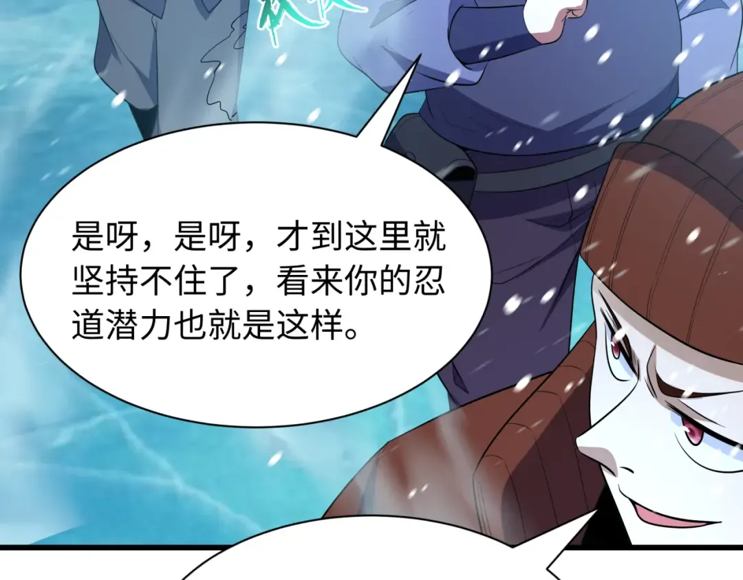 第465话 扶桑篇-晨训胜利者！ 第11页