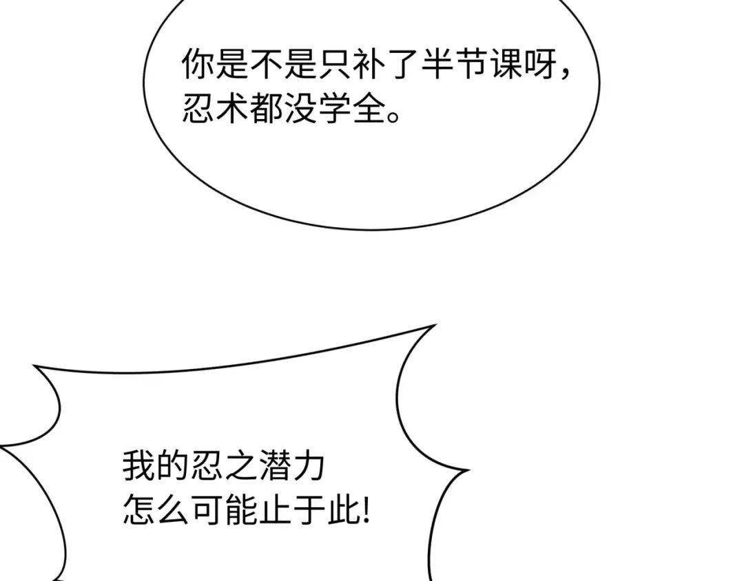 第465话 扶桑篇-晨训胜利者！ 第12页