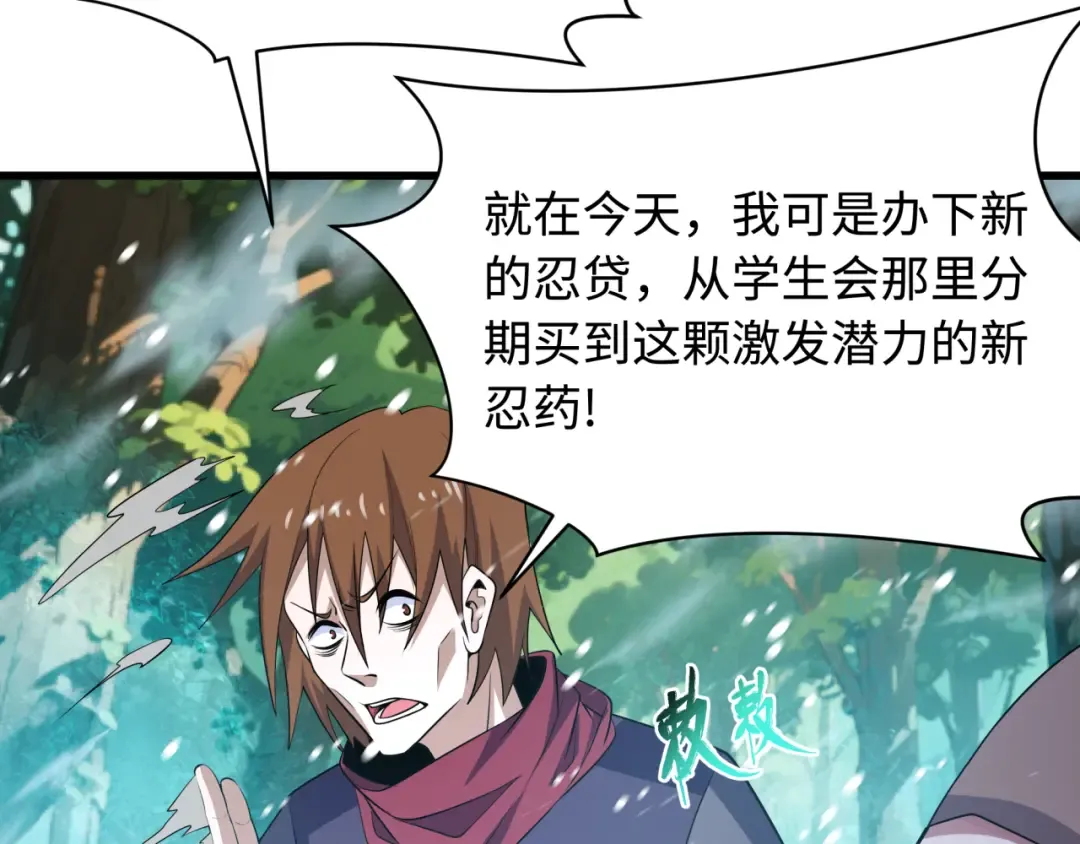 第465话 扶桑篇-晨训胜利者！ 第13页
