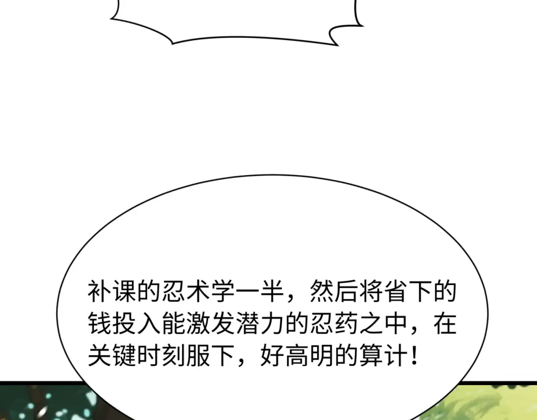 第465话 扶桑篇-晨训胜利者！ 第15页