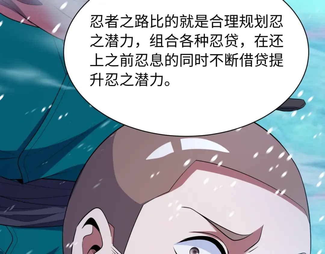 第465话 扶桑篇-晨训胜利者！ 第17页