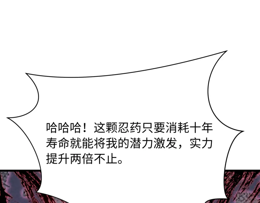 第465话 扶桑篇-晨训胜利者！ 第20页