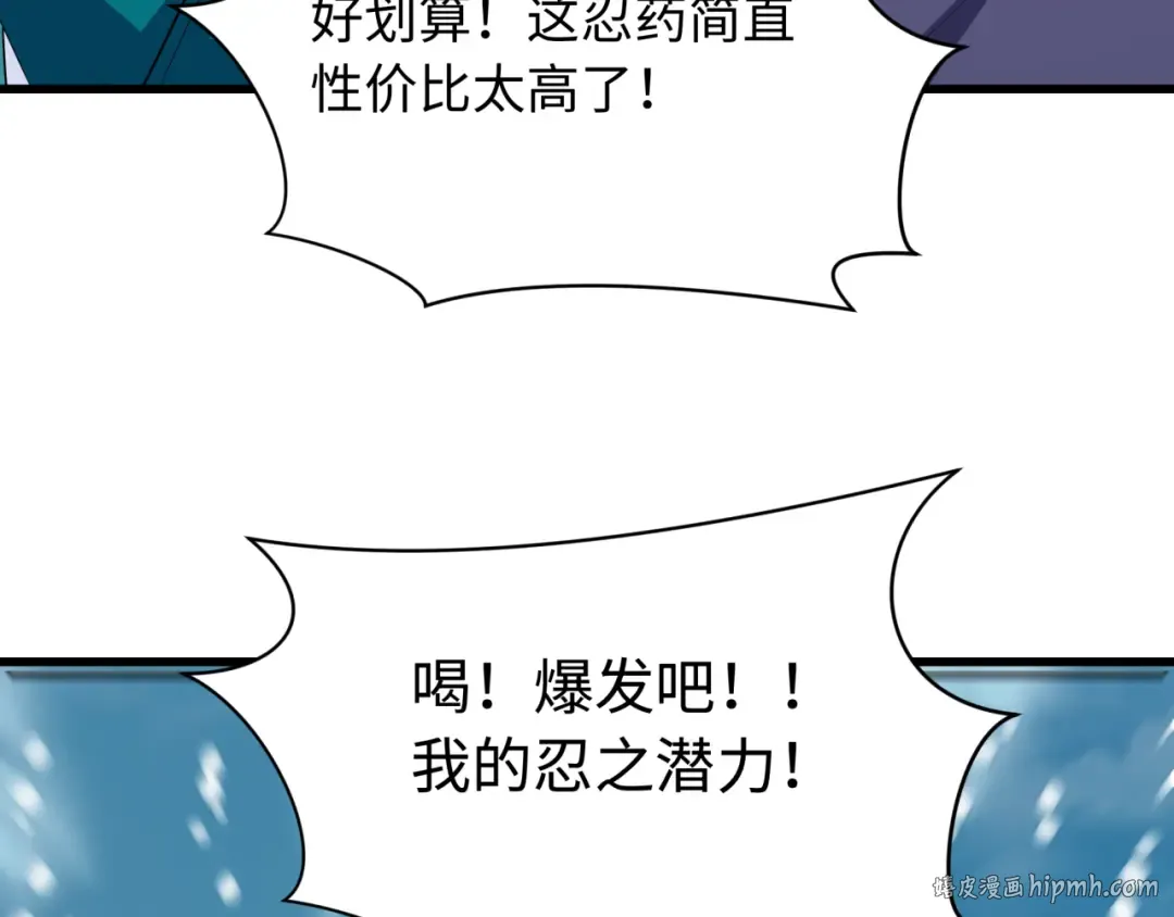 第465话 扶桑篇-晨训胜利者！ 第24页