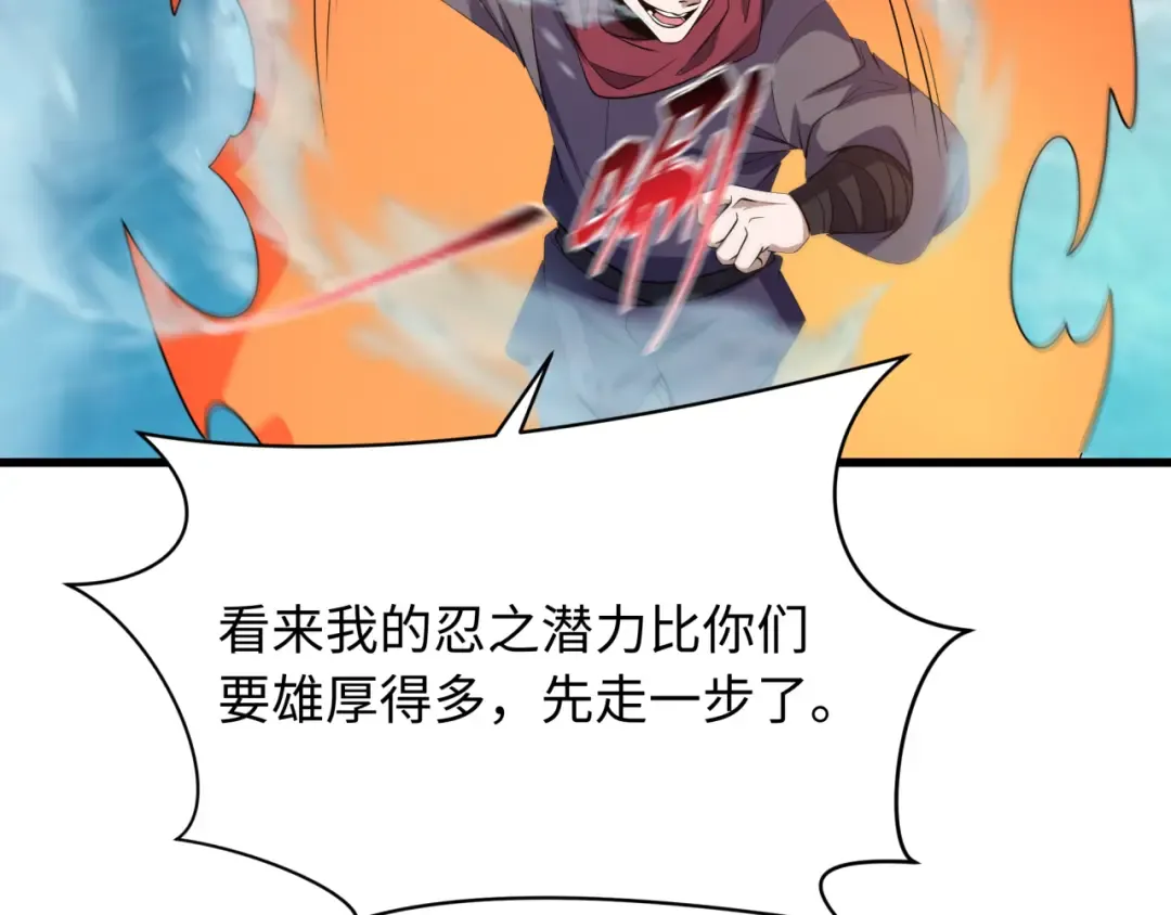第465话 扶桑篇-晨训胜利者！ 第28页
