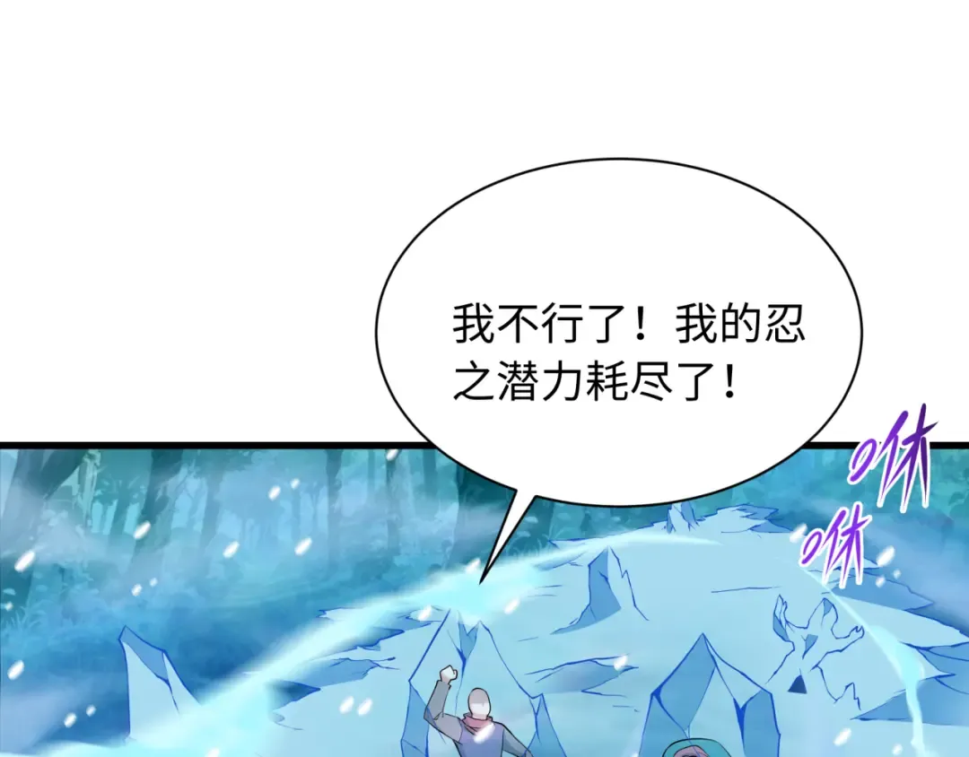 第465话 扶桑篇-晨训胜利者！ 第30页