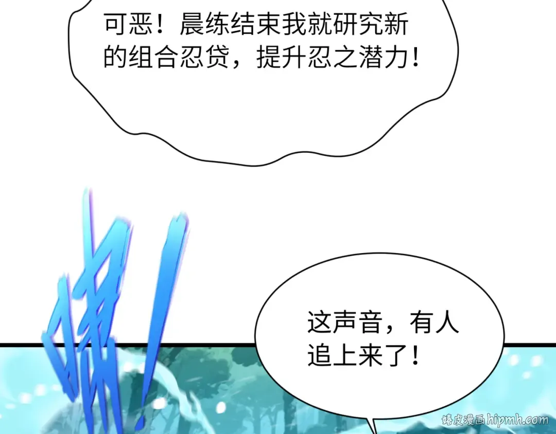 第465话 扶桑篇-晨训胜利者！ 第32页