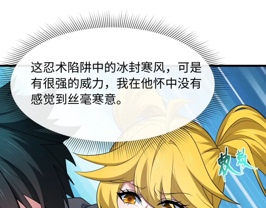 第465话 扶桑篇-晨训胜利者！ 第37页