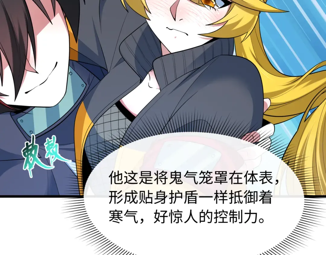 第465话 扶桑篇-晨训胜利者！ 第38页