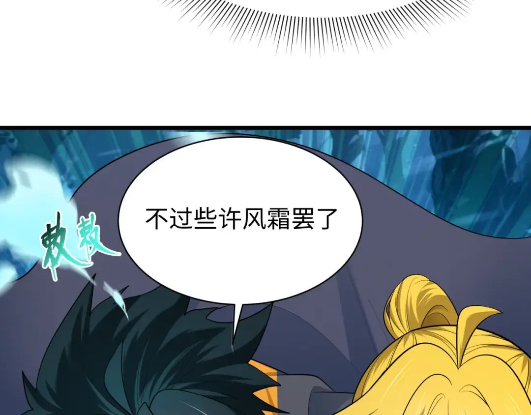 第465话 扶桑篇-晨训胜利者！ 第39页