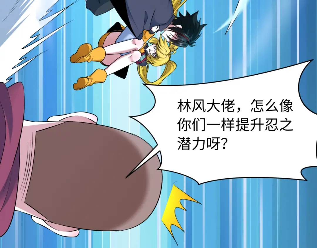第465话 扶桑篇-晨训胜利者！ 第44页
