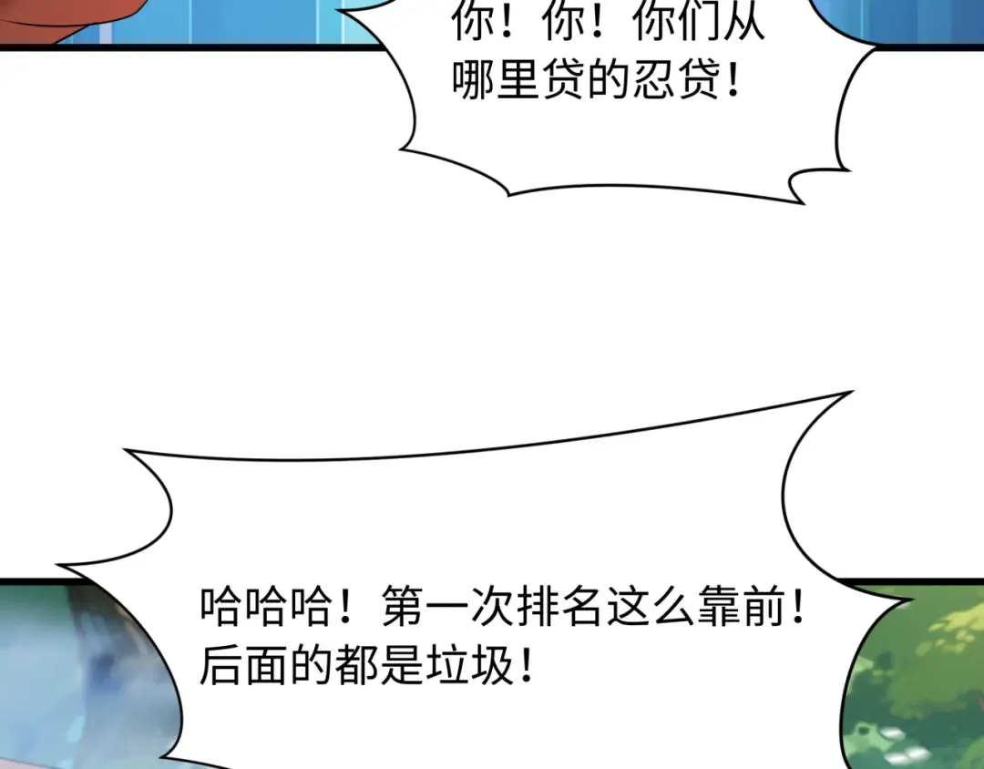 第465话 扶桑篇-晨训胜利者！ 第46页