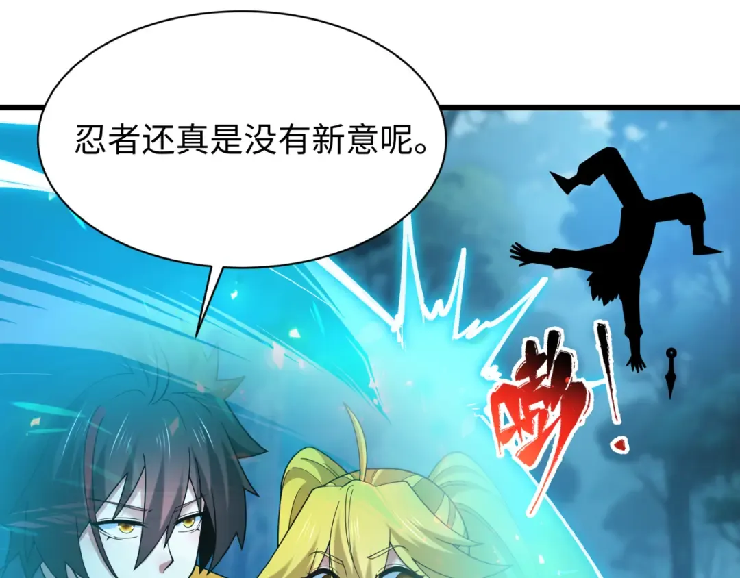 第465话 扶桑篇-晨训胜利者！ 第54页