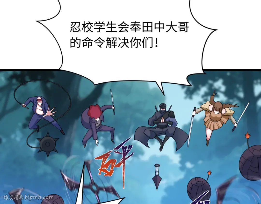 第465话 扶桑篇-晨训胜利者！ 第56页