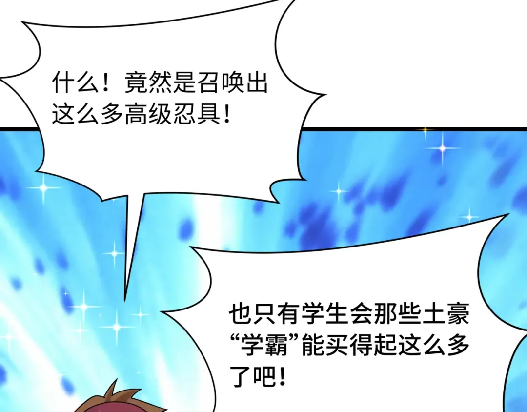 第465话 扶桑篇-晨训胜利者！ 第59页