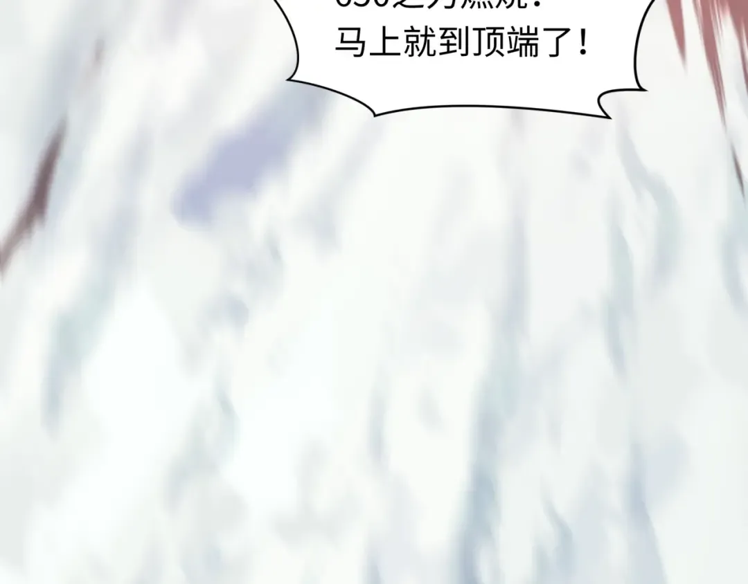 第465话 扶桑篇-晨训胜利者！ 第89页