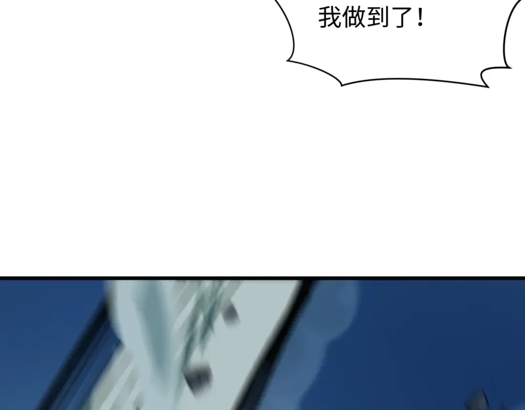 第465话 扶桑篇-晨训胜利者！ 第108页