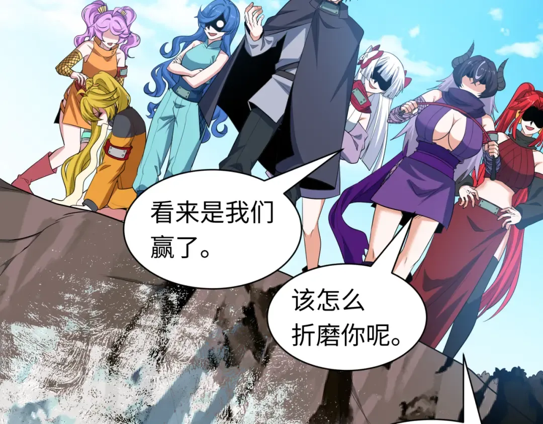 第465话 扶桑篇-晨训胜利者！ 第122页