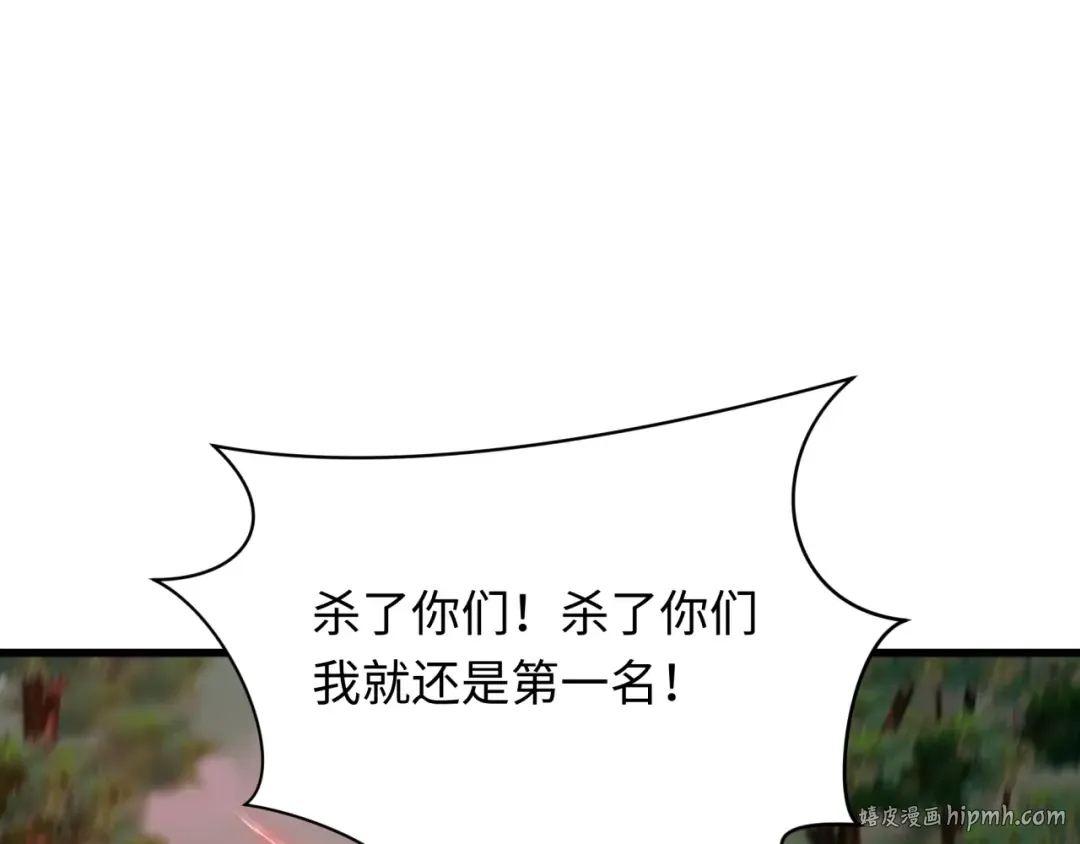 第465话 扶桑篇-晨训胜利者！ 第128页