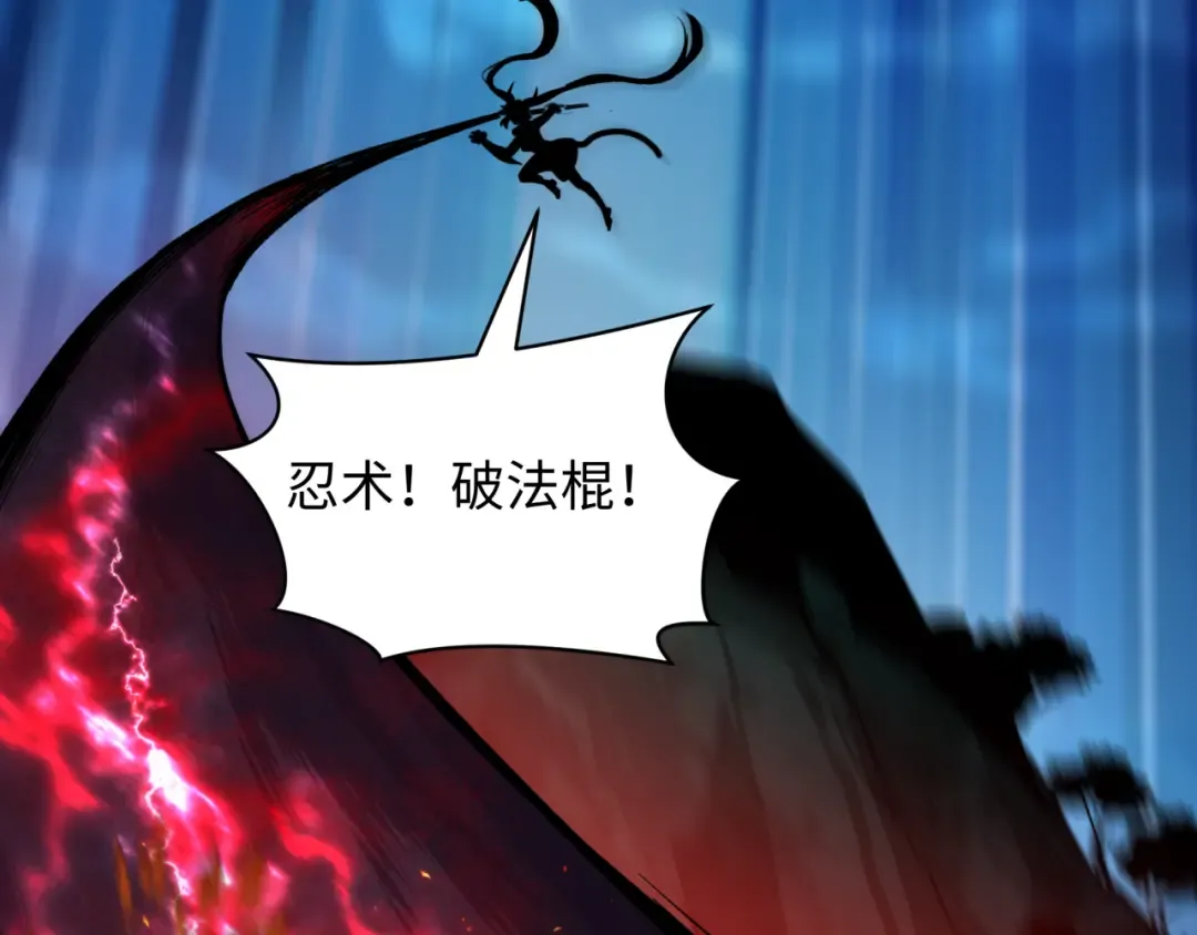 第465话 扶桑篇-晨训胜利者！ 第133页