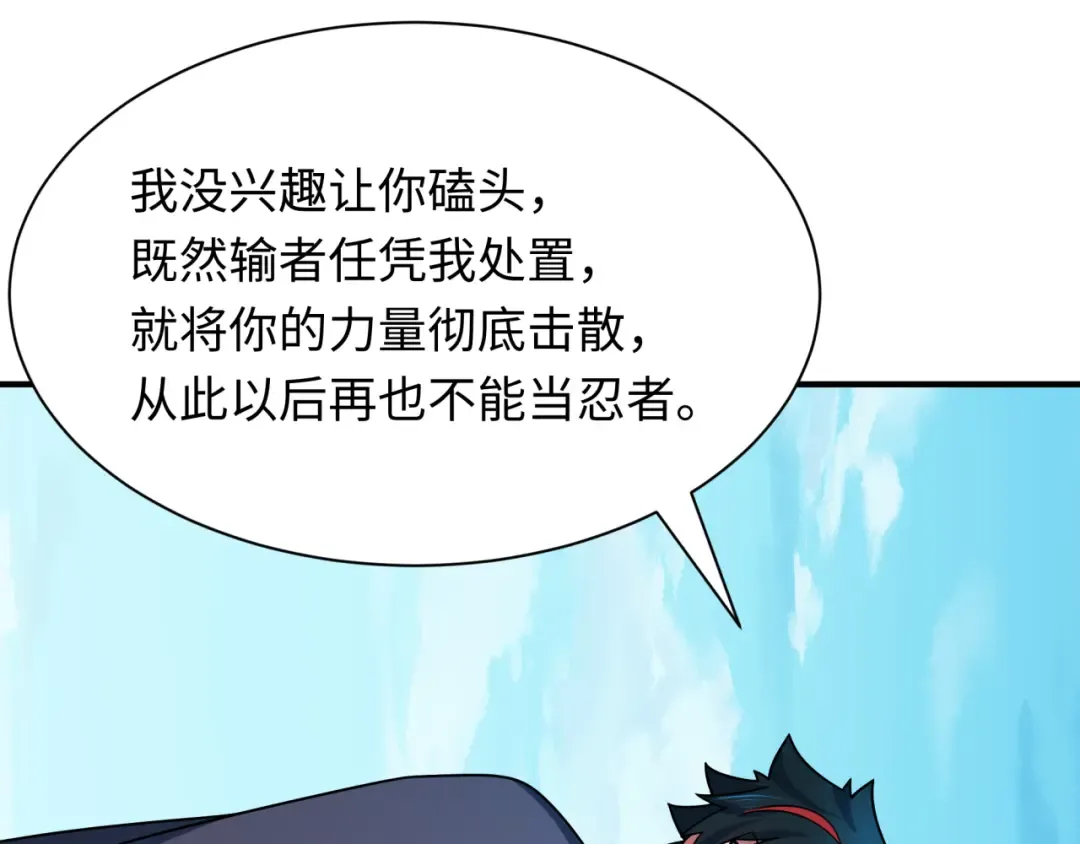第465话 扶桑篇-晨训胜利者！ 第148页