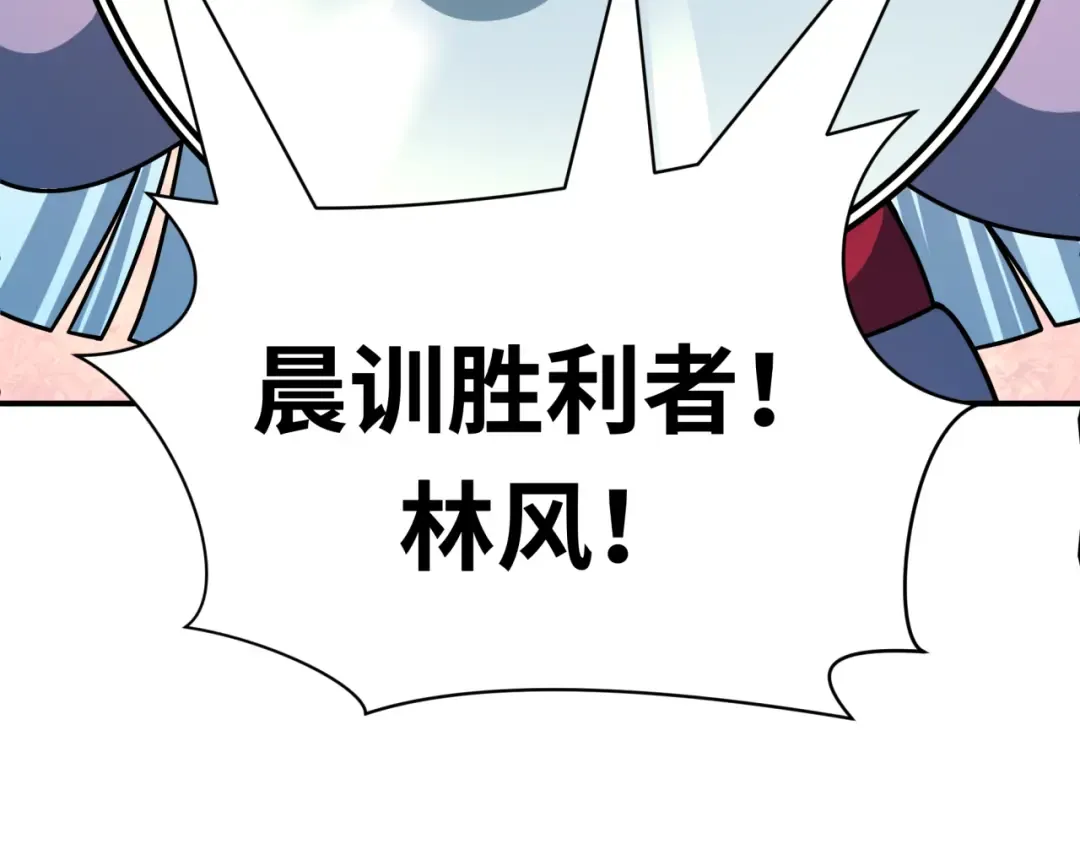 第465话 扶桑篇-晨训胜利者！ 第154页