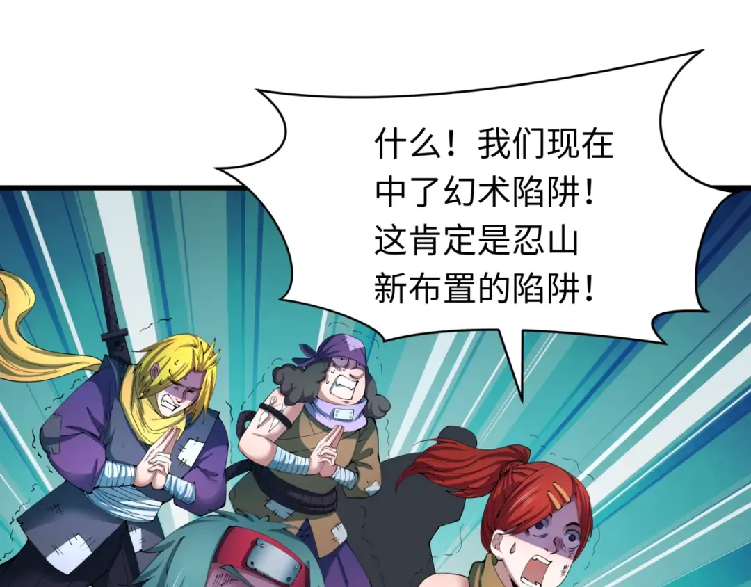 第466话 扶桑篇-忍界黑暗！ 第10页