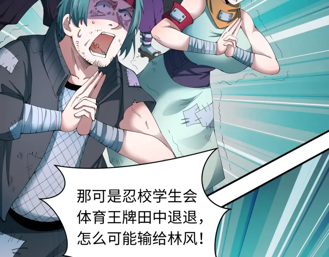 第466话 扶桑篇-忍界黑暗！ 第11页