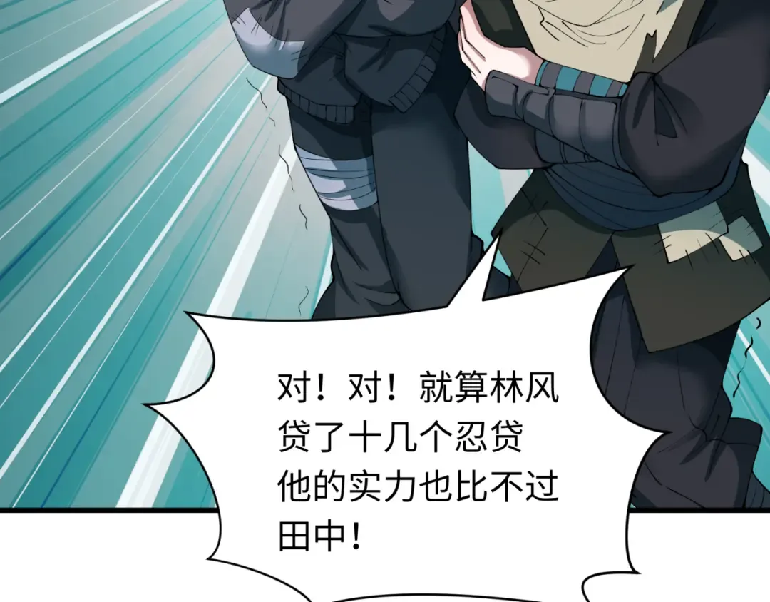 第466话 扶桑篇-忍界黑暗！ 第13页