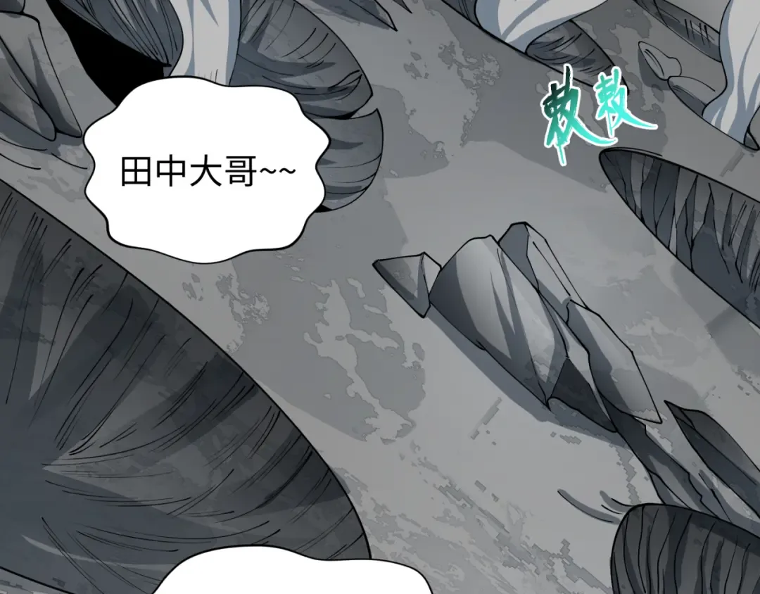 第466话 扶桑篇-忍界黑暗！ 第15页