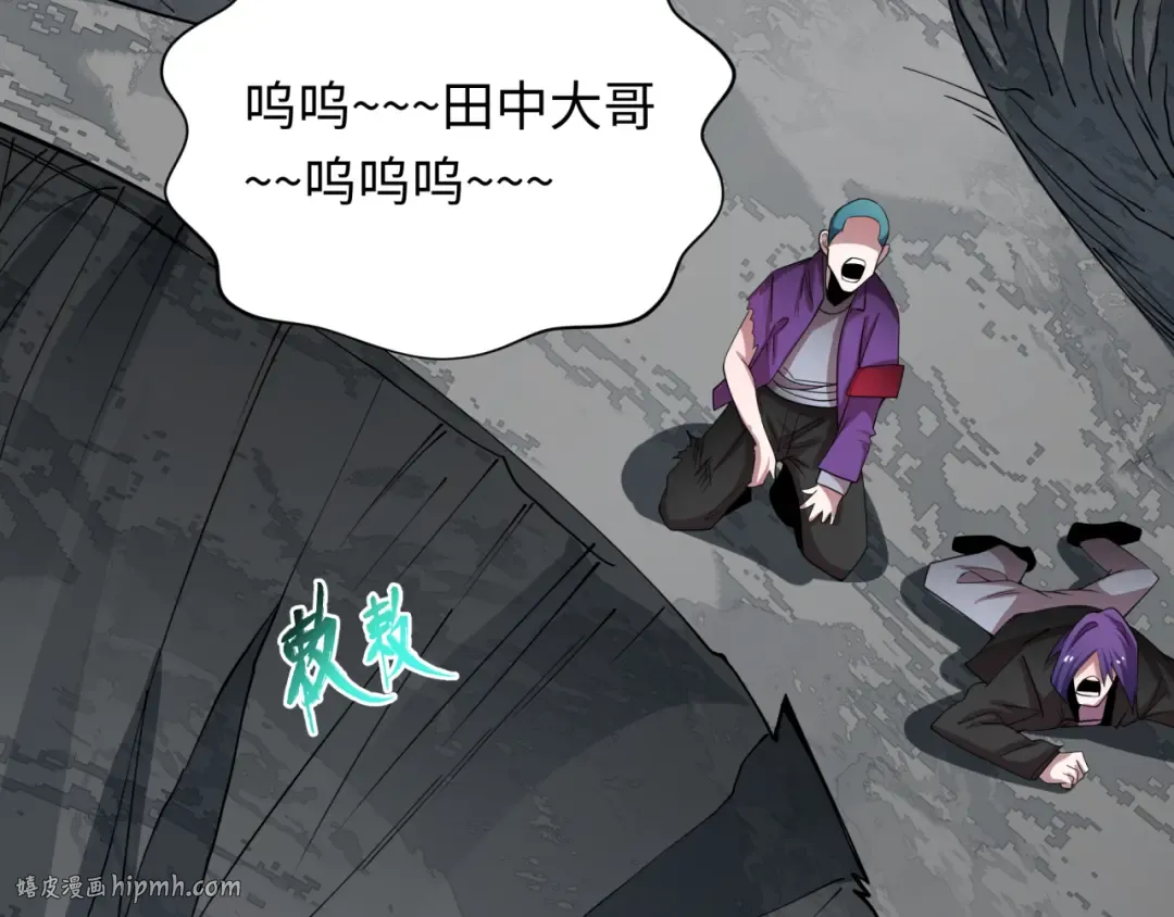 第466话 扶桑篇-忍界黑暗！ 第16页