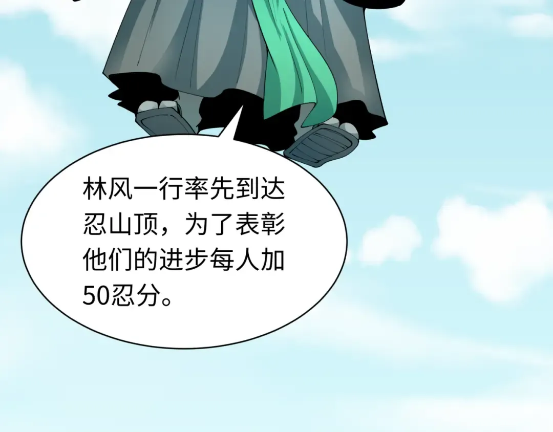 第466话 扶桑篇-忍界黑暗！ 第20页