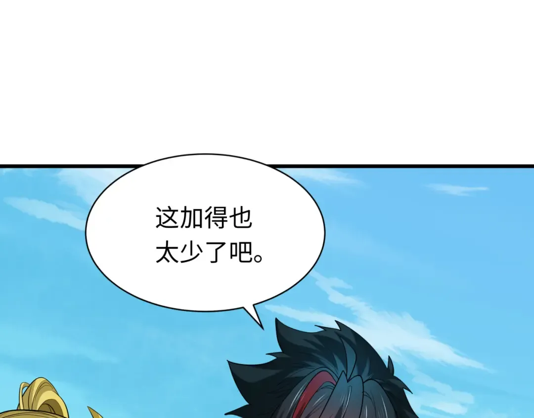 第466话 扶桑篇-忍界黑暗！ 第22页