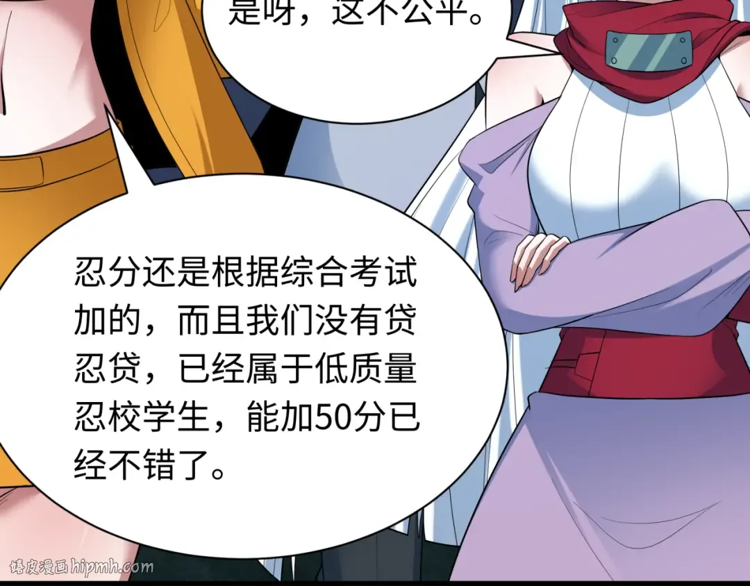 第466话 扶桑篇-忍界黑暗！ 第24页