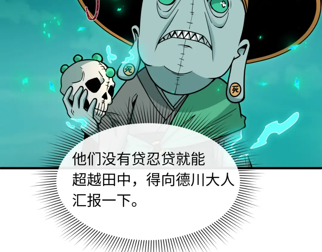 第466话 扶桑篇-忍界黑暗！ 第27页