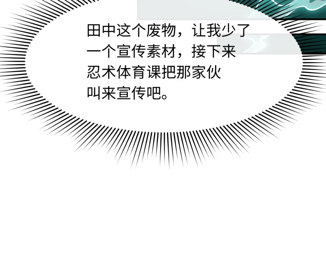 第466话 扶桑篇-忍界黑暗！ 第29页