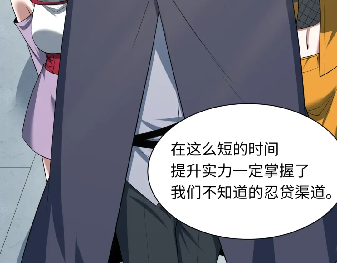 第466话 扶桑篇-忍界黑暗！ 第42页