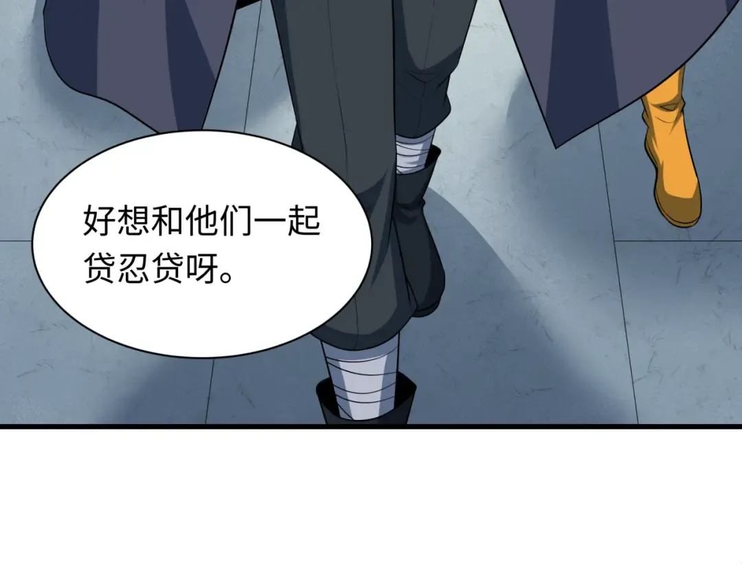 第466话 扶桑篇-忍界黑暗！ 第43页