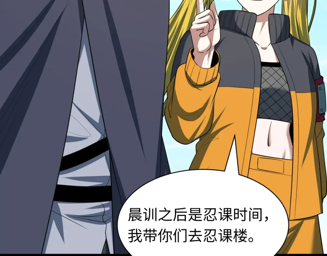 第466话 扶桑篇-忍界黑暗！ 第54页
