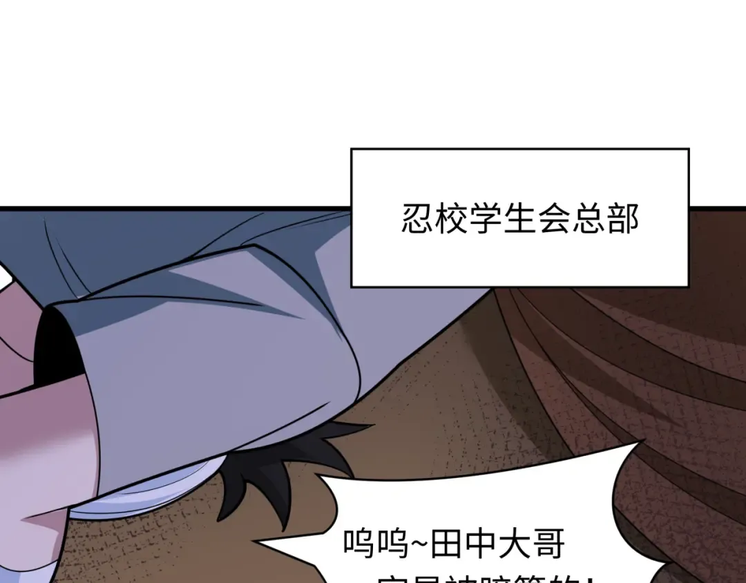 第466话 扶桑篇-忍界黑暗！ 第57页