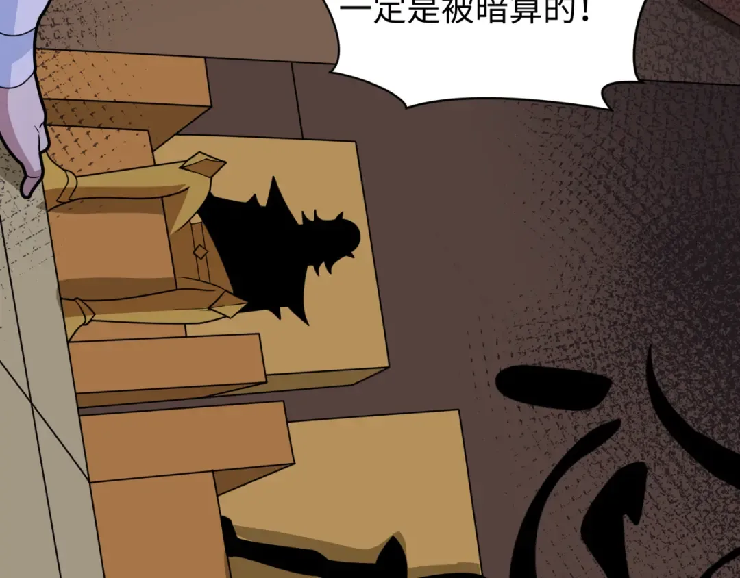 第466话 扶桑篇-忍界黑暗！ 第58页