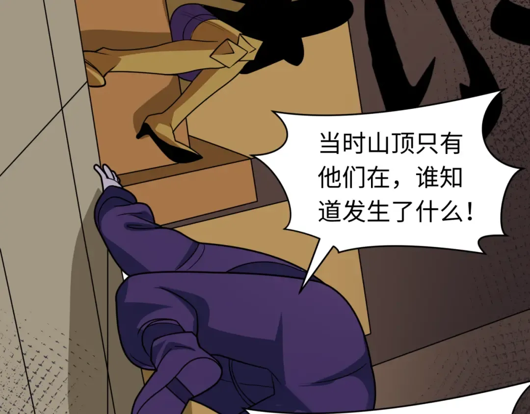 第466话 扶桑篇-忍界黑暗！ 第59页