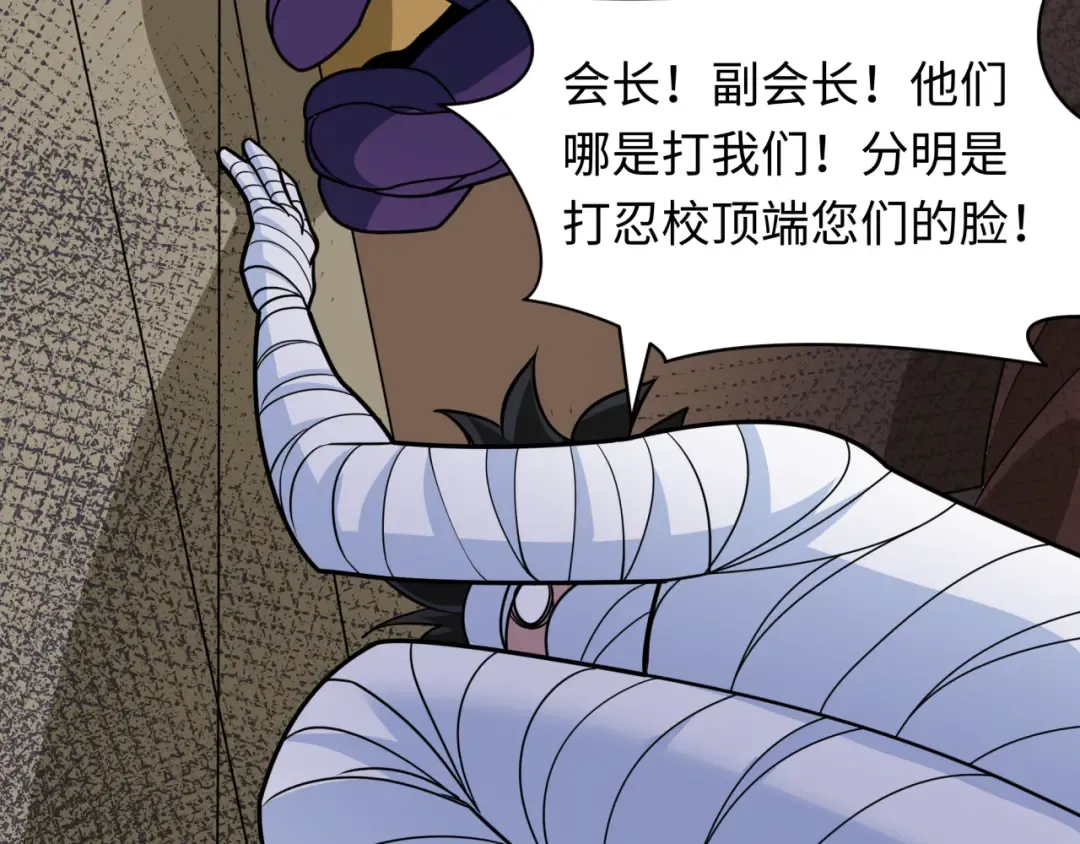 第466话 扶桑篇-忍界黑暗！ 第60页