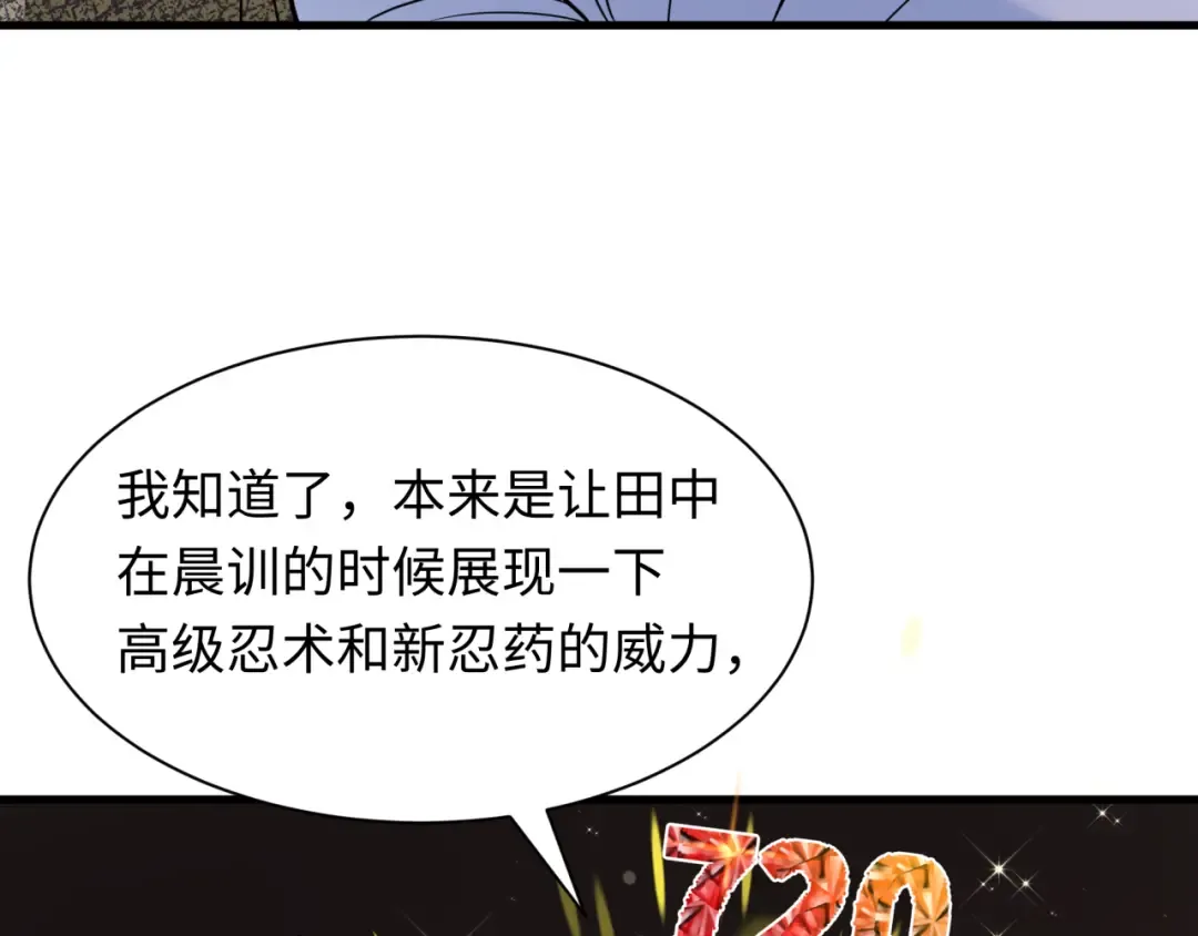 第466话 扶桑篇-忍界黑暗！ 第61页