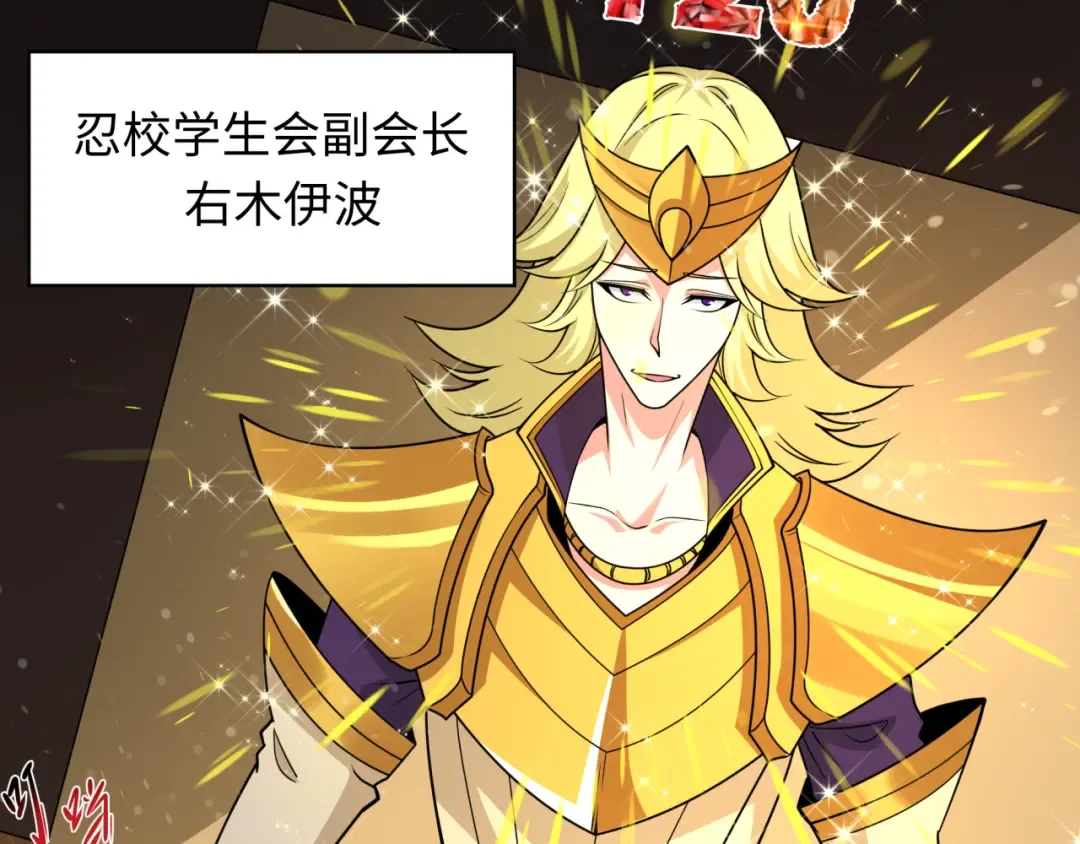 第466话 扶桑篇-忍界黑暗！ 第62页