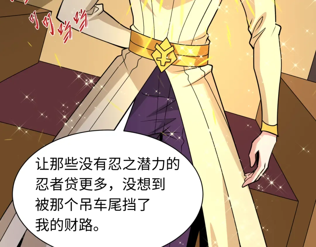 第466话 扶桑篇-忍界黑暗！ 第63页