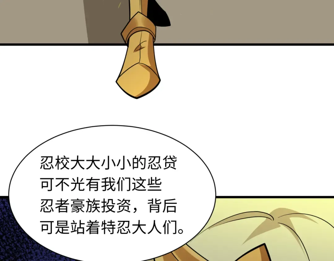 第466话 扶桑篇-忍界黑暗！ 第65页