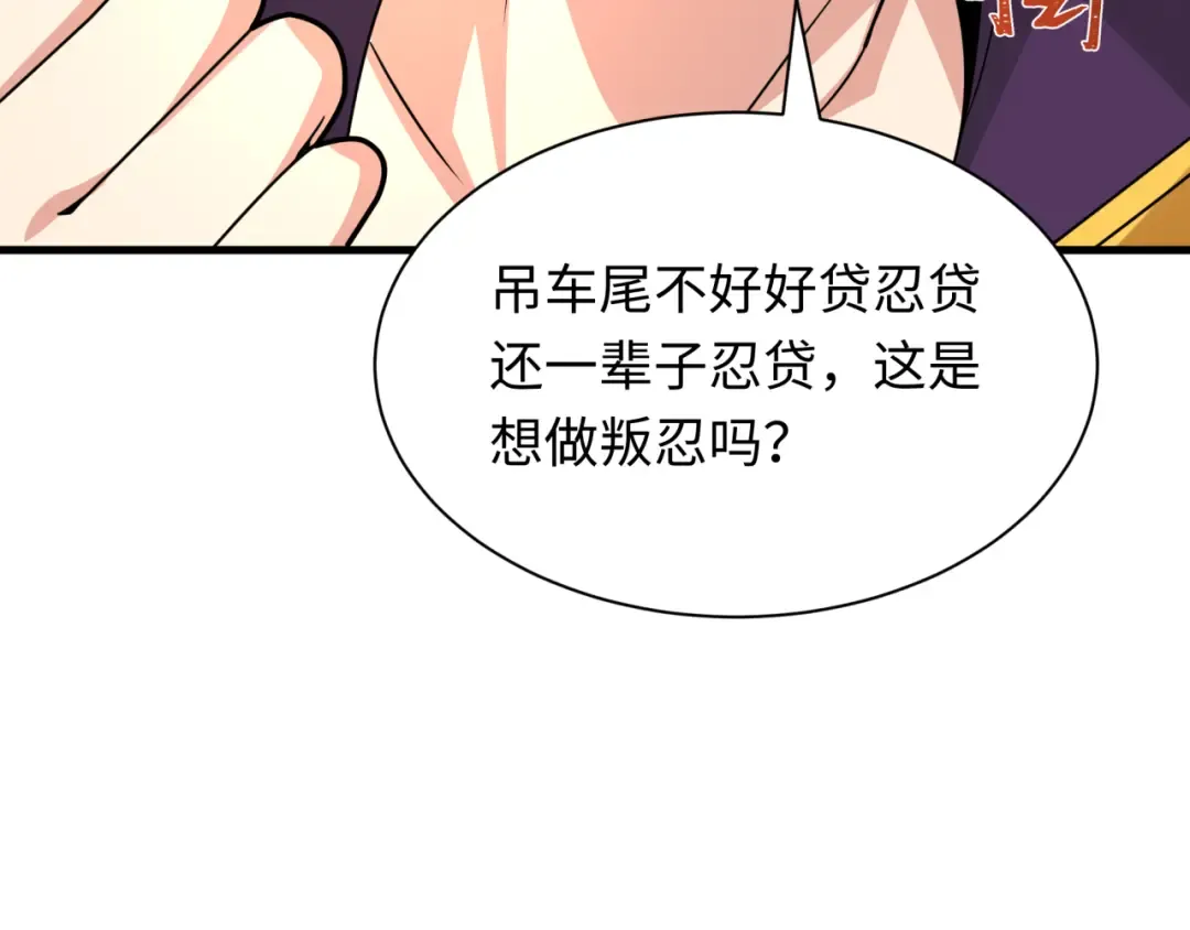 第466话 扶桑篇-忍界黑暗！ 第67页