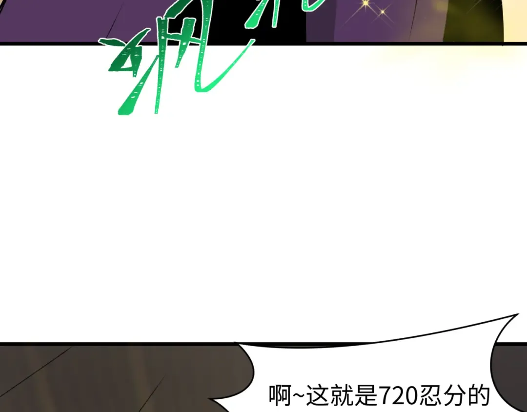 第466话 扶桑篇-忍界黑暗！ 第71页