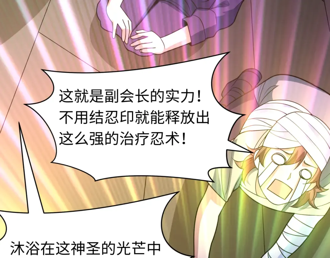 第466话 扶桑篇-忍界黑暗！ 第73页