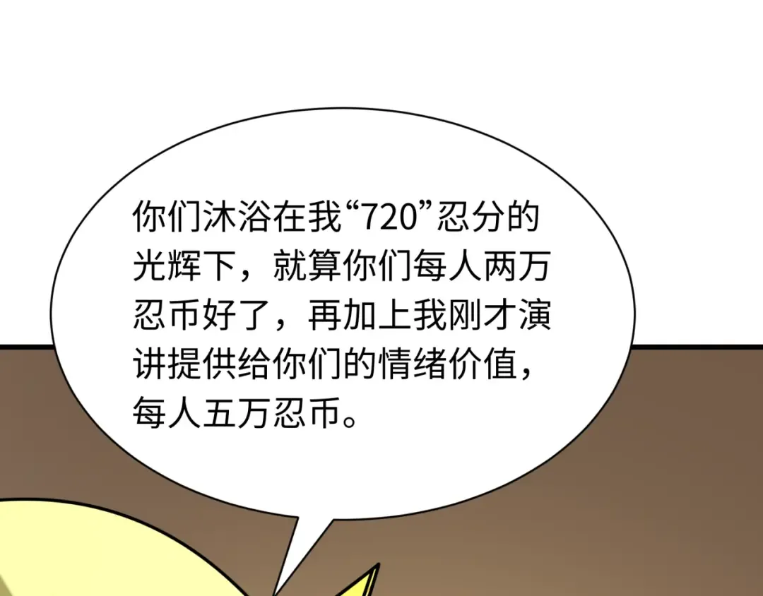 第466话 扶桑篇-忍界黑暗！ 第76页